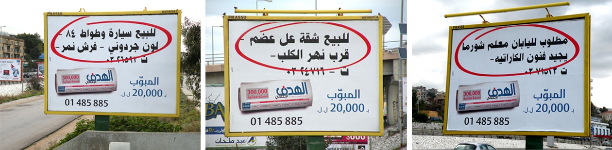 Al Hadaf
