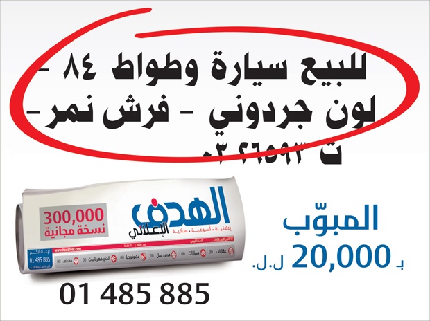 Al Hadaf