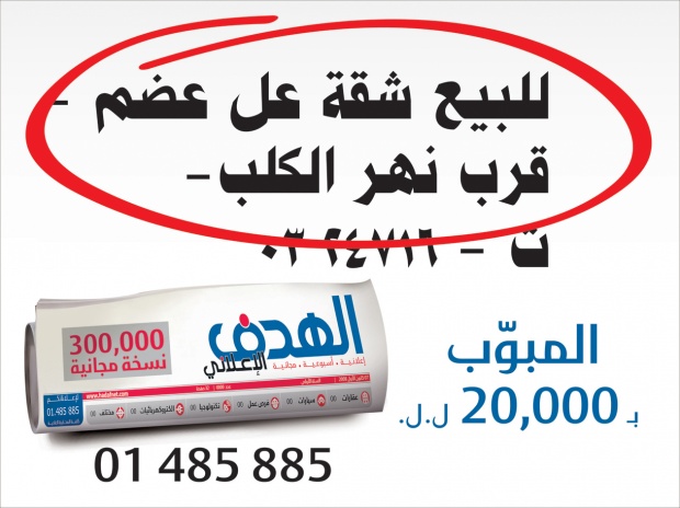 Al Hadaf