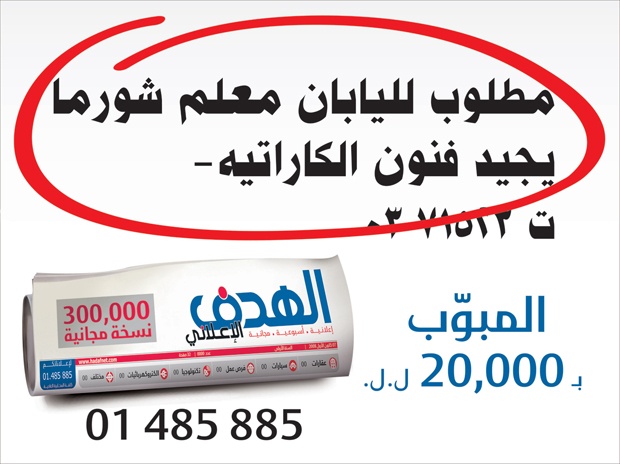 Al Hadaf